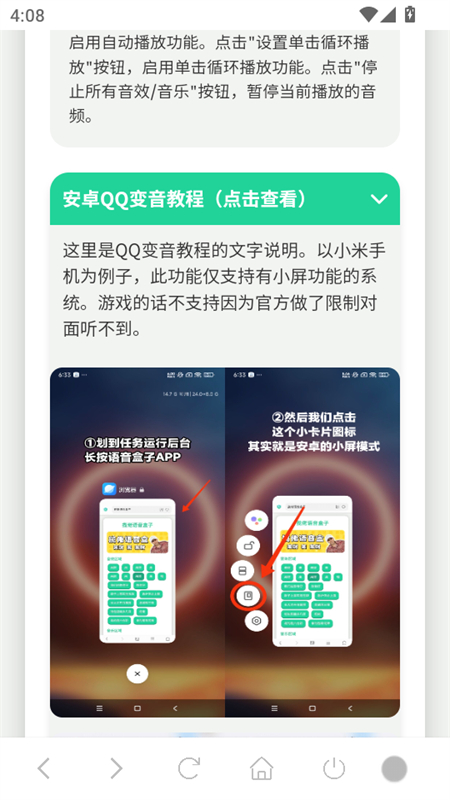 胡巴语音盒直装版图1