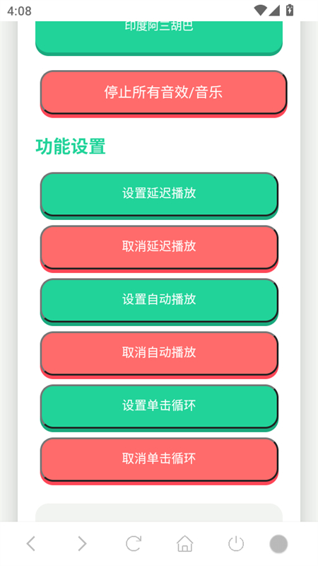 胡巴语音盒直装版图2