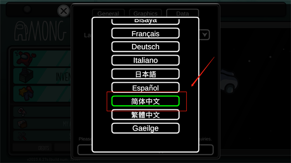 在我们之中汉化补丁手机最新版图1