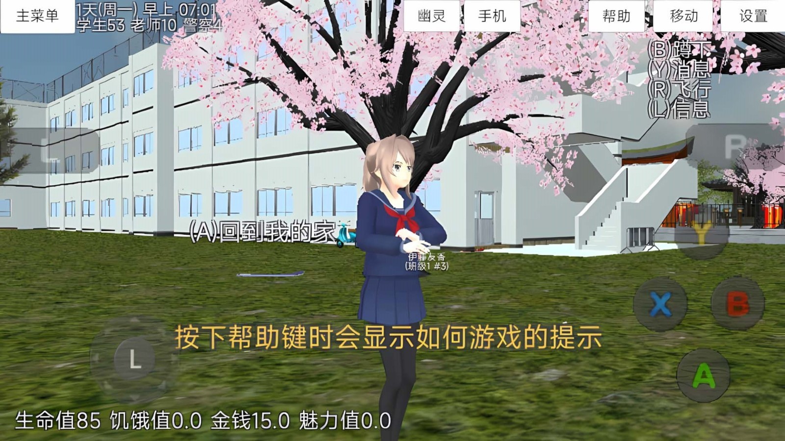 青春少女大冒险游戏完整版截图4