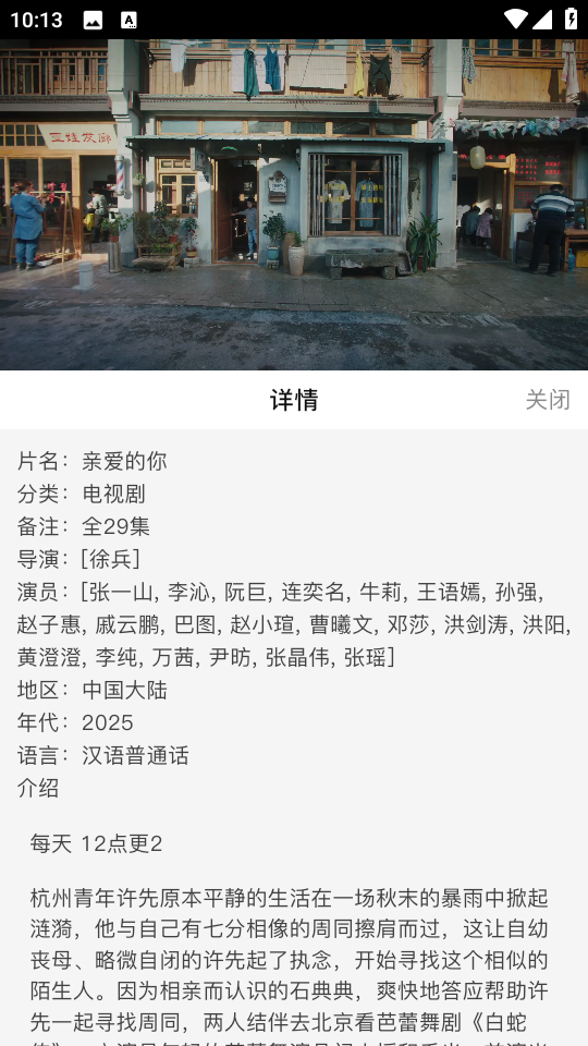 酷鱼影视通用版图4