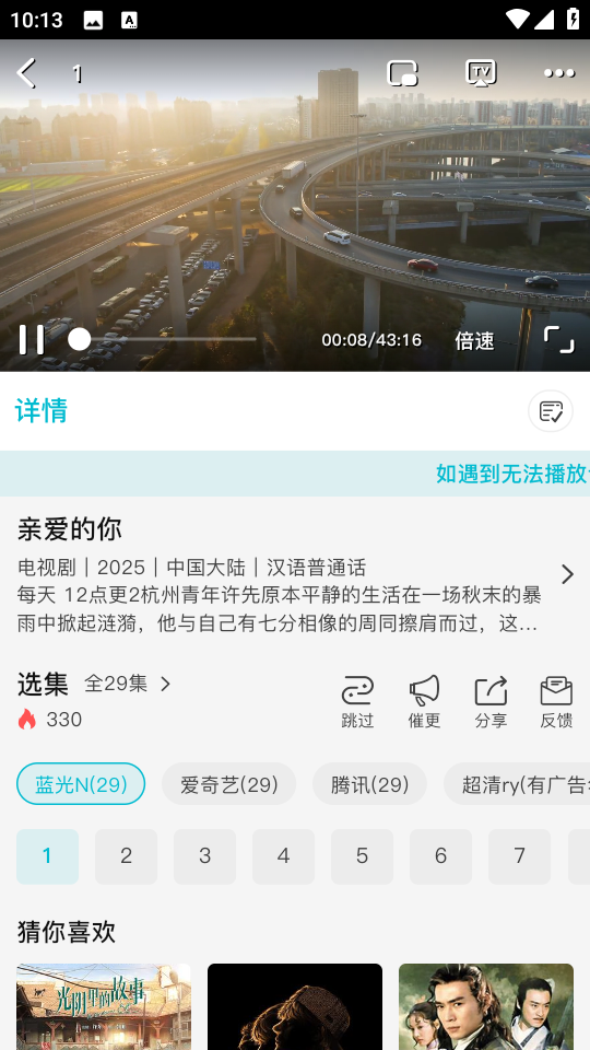 酷鱼影视通用版图3