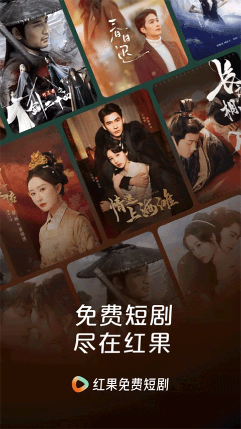 红果免费短剧赚钱版app