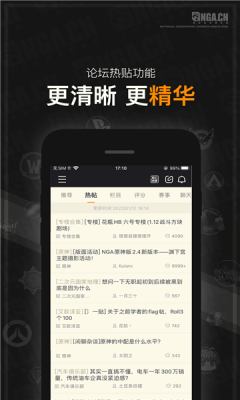 NGA玩家社区安卓免费版-图2