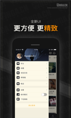 NGA玩家社区安卓免费版-图3
