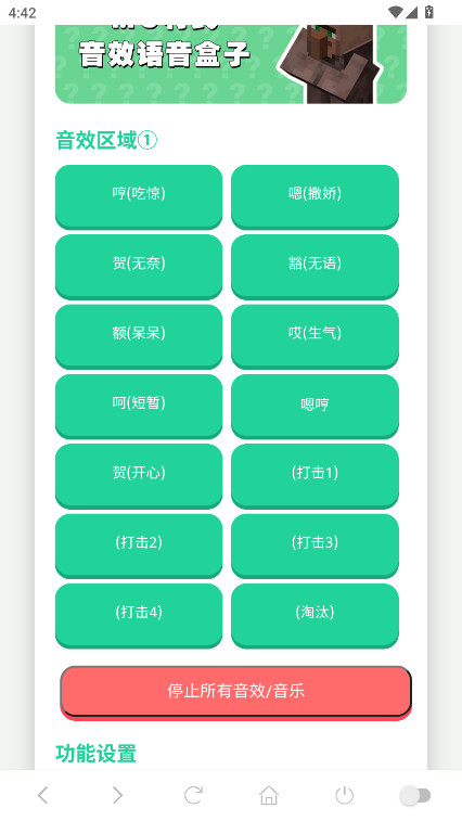 MC村民语音盒(1)