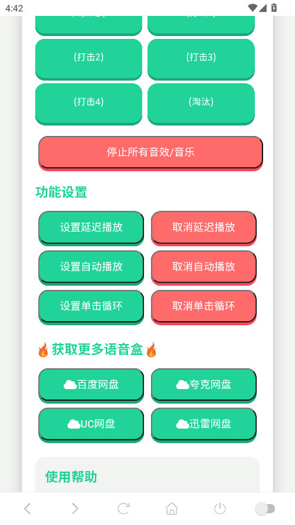 MC村民语音盒(2)