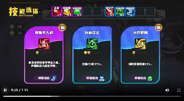 嗷嗷小队拯救世界大作战官方正版截图3