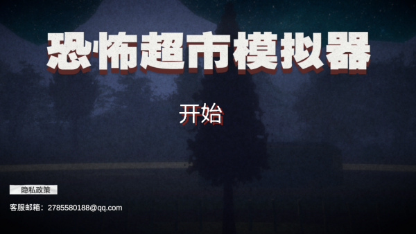 恐怖逃脱求生无广告版