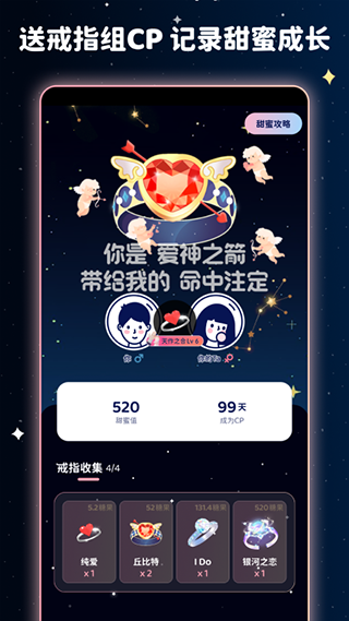 宇宙奶茶馆直装版图2
