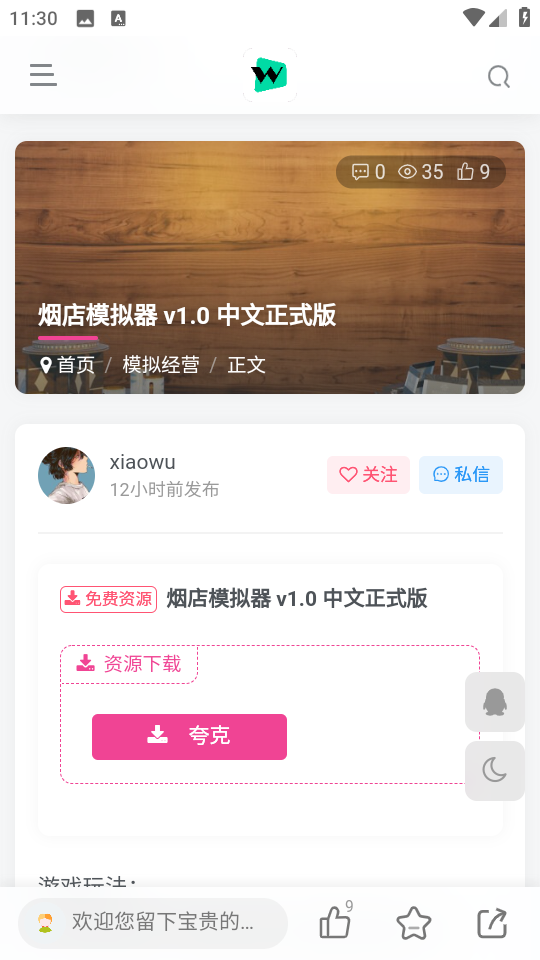 小悟资源库(1)