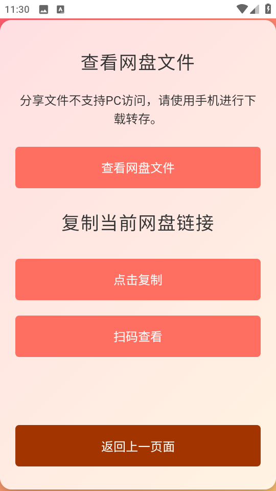 小悟资源库(3)