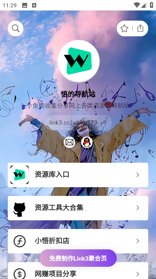 小悟资源库(4)