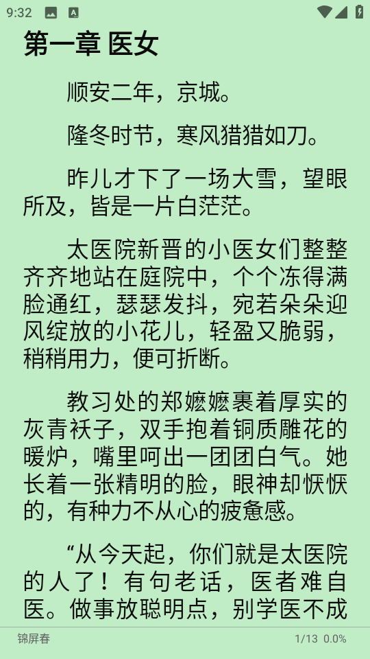 爱看小说图2