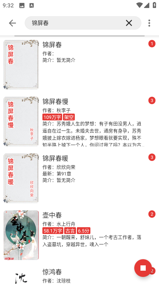 爱看小说图3