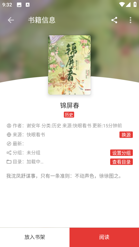爱看小说图4