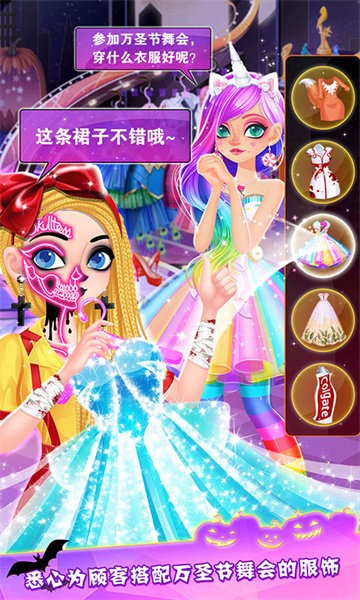 万圣节时装店全解锁中文版截图3