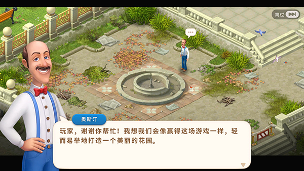 梦幻花园(正版