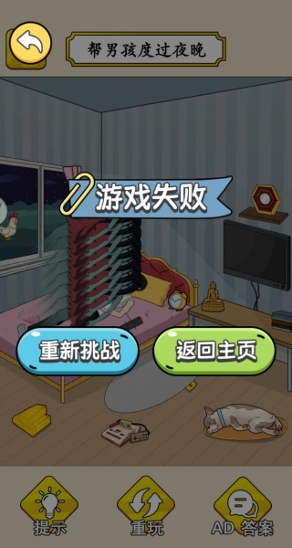 帮她度过寒冬免费原版