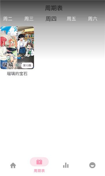 六花动漫最新版图2