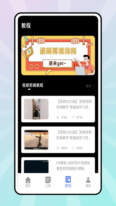 花辨剪辑(2)