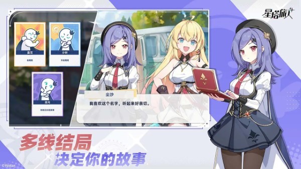 星塔旅人(b服)免费原版截图2