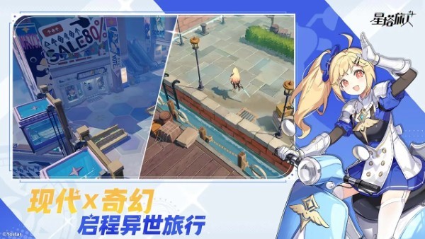 星塔旅人(b服)免费原版截图3