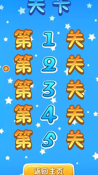超市经营大亨录(2)