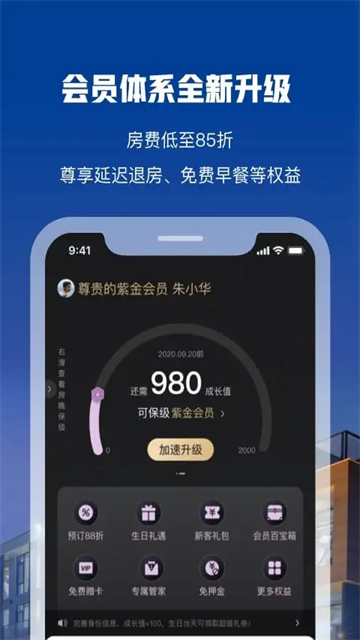 花筑旅行官方最新版-图2