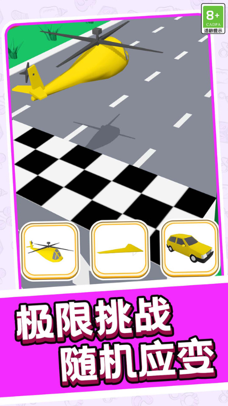 跑跑突击战队游戏绿色版