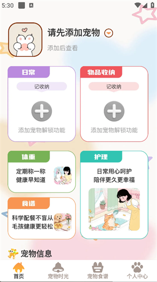 悠闲小记(3)