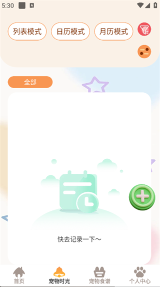 悠闲小记(4)