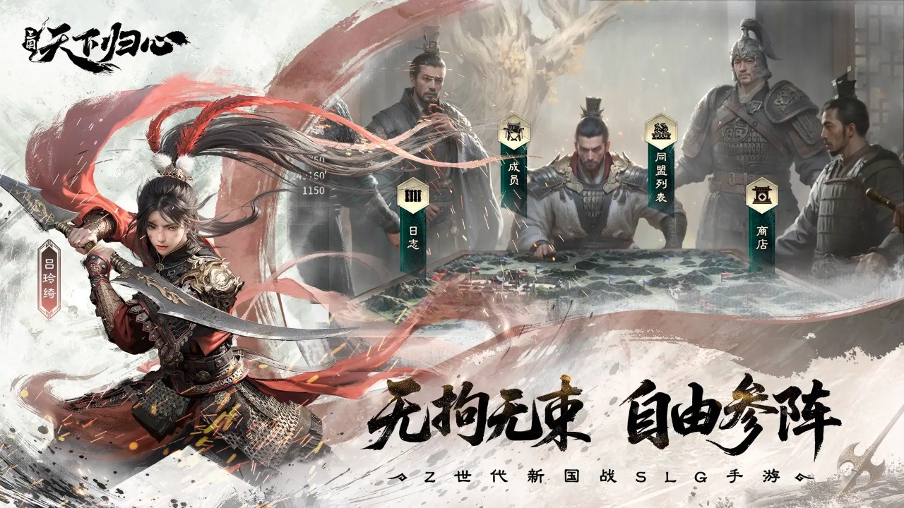三国天下归心游戏官方最新版