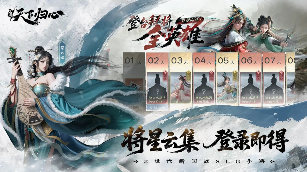 三国天下归心游戏官方最新版