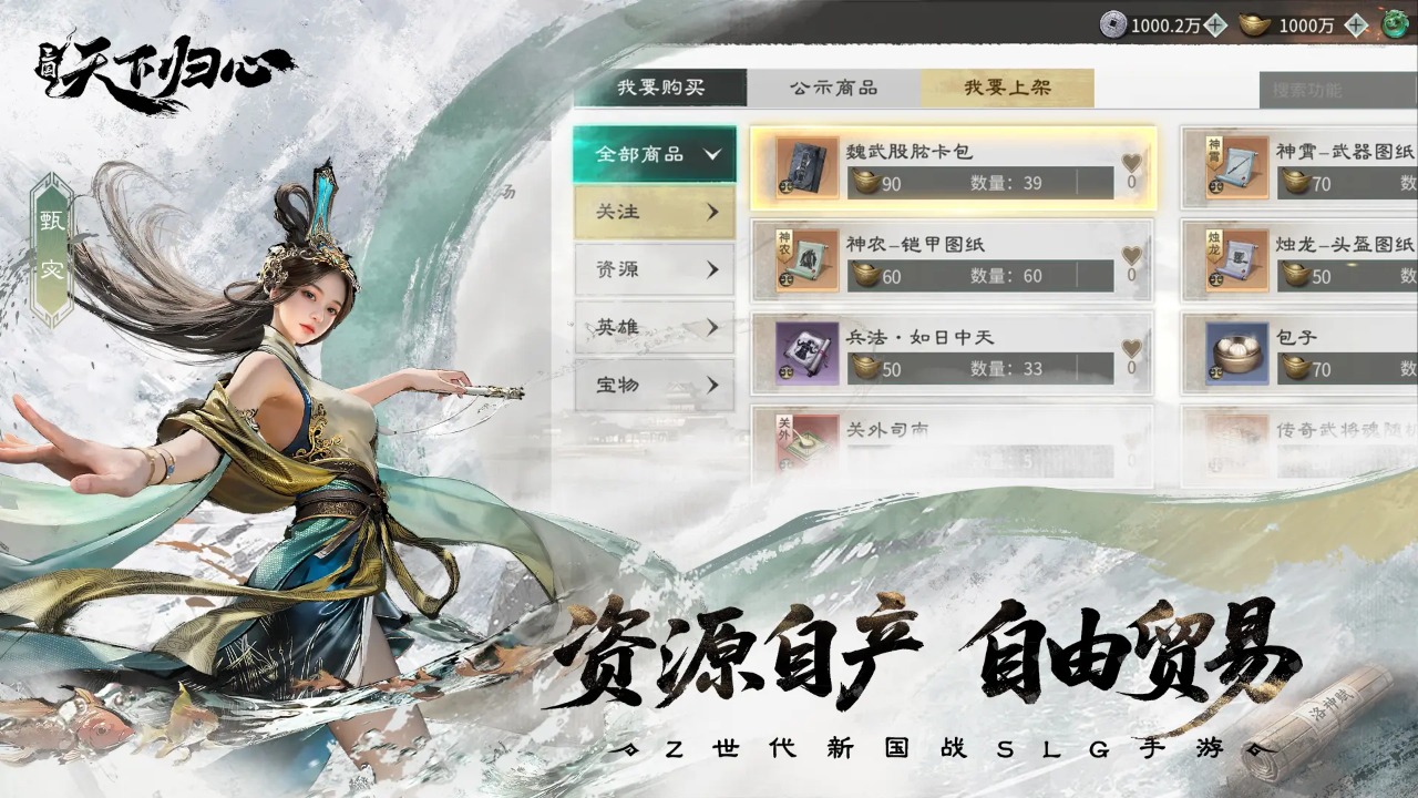 三国天下归心游戏官方最新版