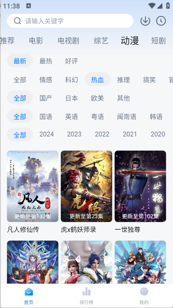 大鱼影视app官方版