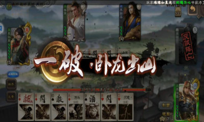 三国杀电脑版