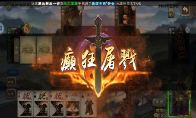 三国杀电脑版