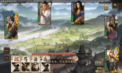 三国杀电脑版