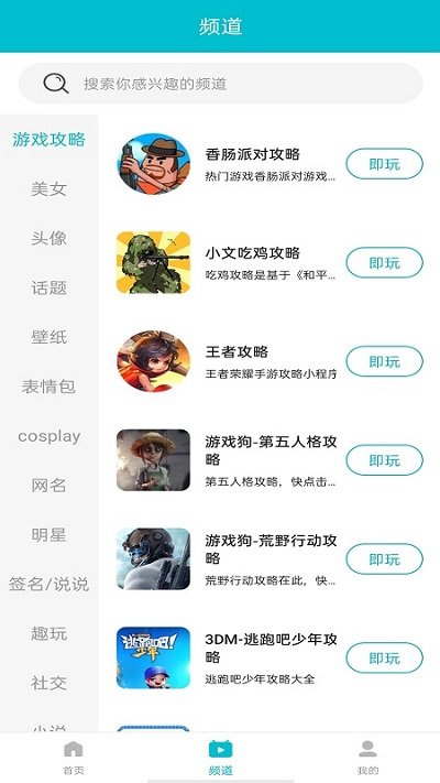 7733游戏乐园(3)