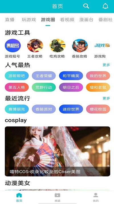 7733游戏乐园(2)