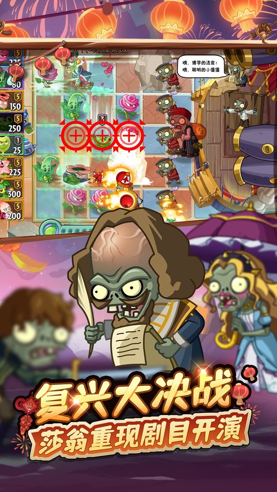 植物大战僵尸2高清版(3)