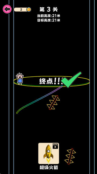 画线救人手游直装版截图3