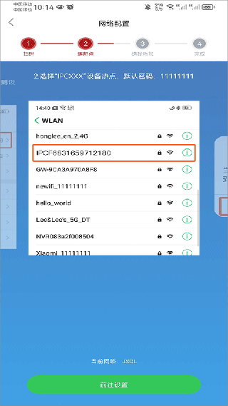 juan九安监控(Juancloud)手机最新版图3