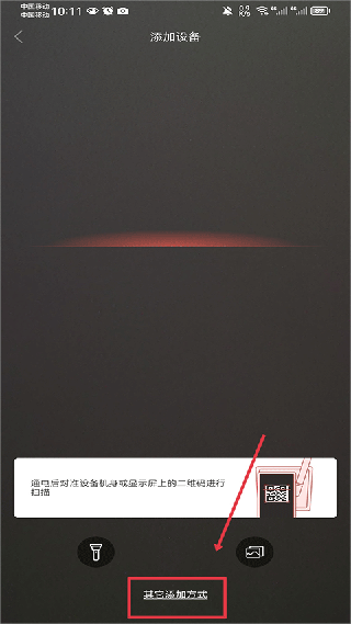 juan九安监控(Juancloud)手机最新版图4