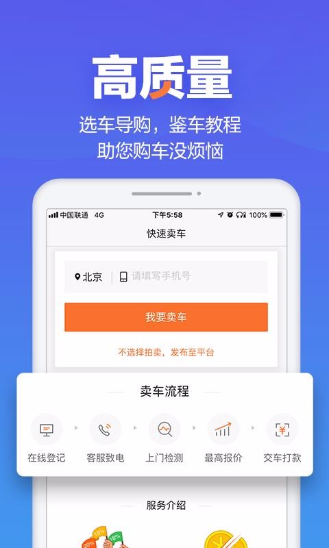 二手车之家图3