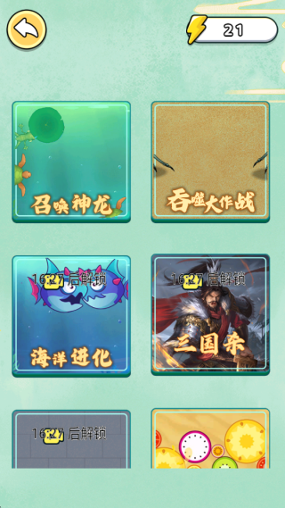 这才是神龙进化手机最新版