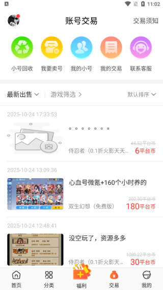 冷狐宝库