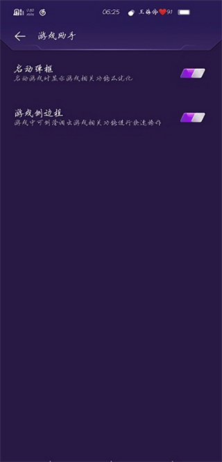 游戏魔盒图2