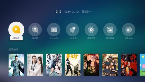 当贝桌面图4